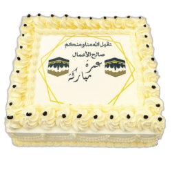 Umrah Mubarak celebration cake with Kaaba edible image and Arabic calligraphy