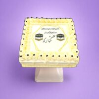Umrah Mubarak celebration cake with Kaaba edible image and Arabic calligraphy